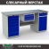 Верстак Profi WT180.WD5/WD2.100 купить в Апатитах