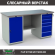 Верстак Profi WT160.WD1/WD5.000 (WB 160Sh + WD1 + WD5) купить в Апатитах