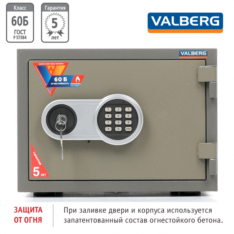 Огнестойкий сейф Valberg FRS-30 EL купить в Апатитах Огнестойкий сейф Valberg FRS-30 EL купить в Апатитах