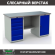 Верстак Profi WT160.WD5/WD1.000 купить в Апатитах