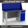 Верстак Profi WT160.F1/WD2.010 купить в Апатитах