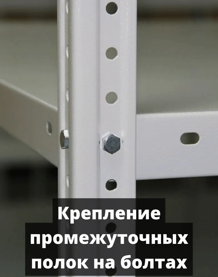 Стеллаж металлический Титан МС-500 2400х1500х600 8 полок купить в Апатитах Стеллаж металлический Титан МС-500 2400х1500х600 8 полок купить в Апатитах