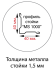 Стойка MS Hard 250 купить в Апатитах