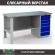 Верстак Profi WT160.F1/WD5.000 купить в Апатитах