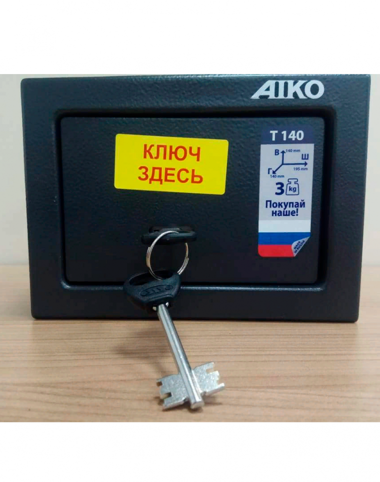 Мини сейф Aiko Т-140 KL купить в Апатитах Мини сейф Aiko Т-140 KL купить в Апатитах