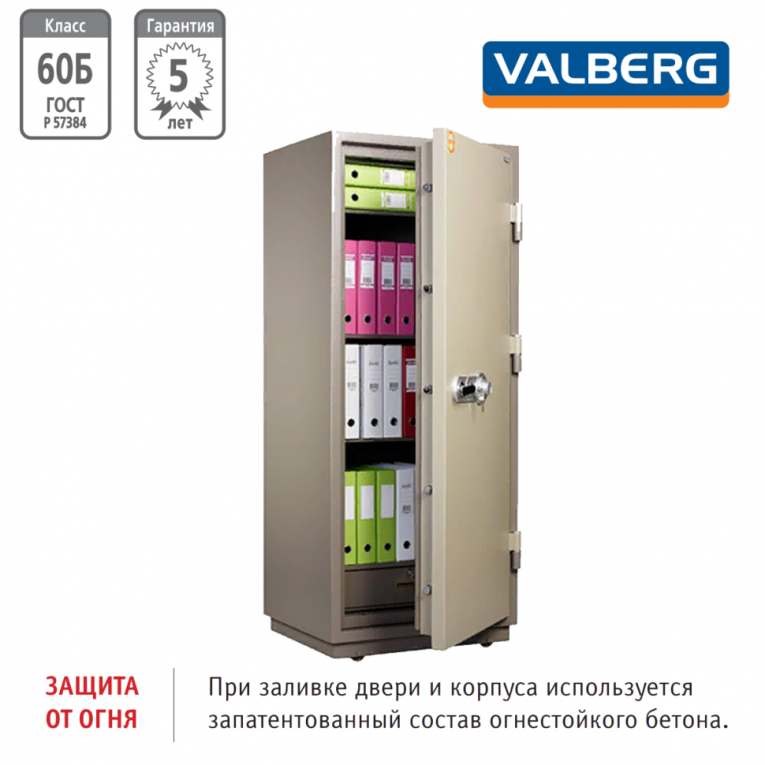 Огнестойкий сейф Valberg FRS-173.T-CL купить в Апатитах Огнестойкий сейф Valberg FRS-173.T-CL купить в Апатитах
