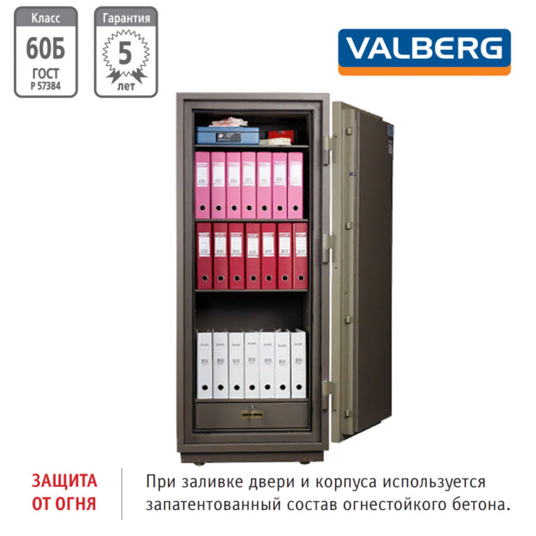 Огнестойкий сейф Valberg FRS-173.T-CL купить в Апатитах Огнестойкий сейф Valberg FRS-173.T-CL купить в Апатитах