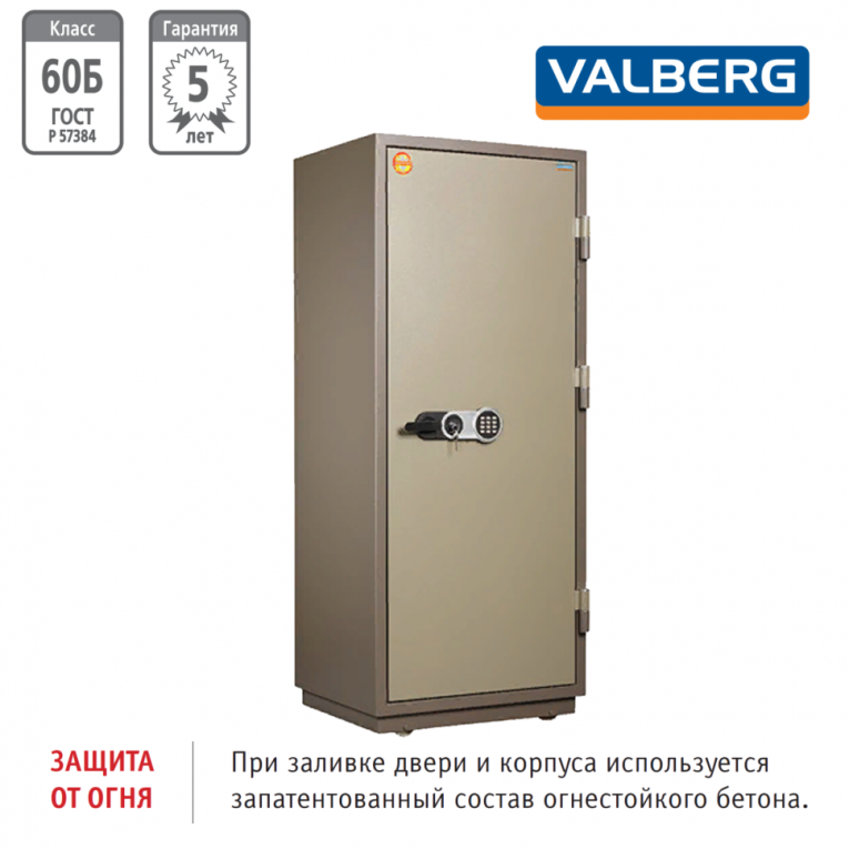 Огнестойкий сейф Valberg FRS-173.T-EL купить в Апатитах
