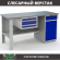Верстак Profi WT160.F1/WD2.100 купить в Апатитах