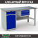 Верстак Profi WT160.WD2/F1.100 купить в Апатитах