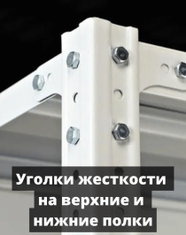 Стеллаж металлический Титан МС-750 2000x700x400 10 полок