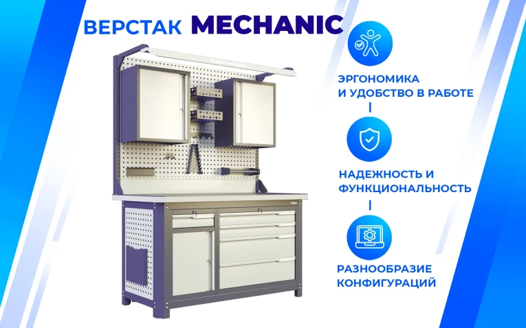 Верстак MCN 1552.S669-2F купить в Апатитах Верстак MCN 1552.S669-2F купить в Апатитах