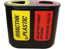 Урна для раздельного сбора мусора Город-2 (590) с метал. вставками пластик / несортируемые отходы Урна для раздельного сбора мусора Город-2 (590) с метал. вставками пластик / несортируемые отходы