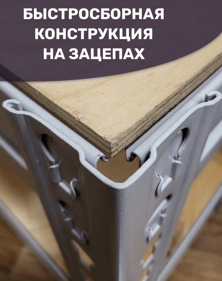 Стеллаж металлический МС-Т 2000х1820х760 3 полки купить в Апатитах Стеллаж металлический МС-Т 2000х1820х760 3 полки купить в Апатитах