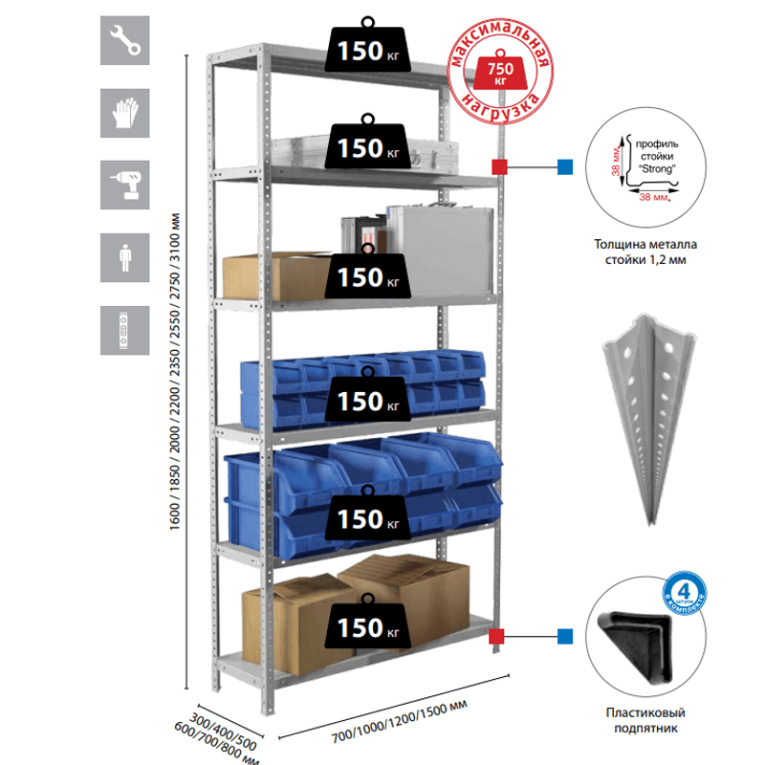 Стеллаж MS Strong 2550х1500х400 10 полок купить в Апатитах