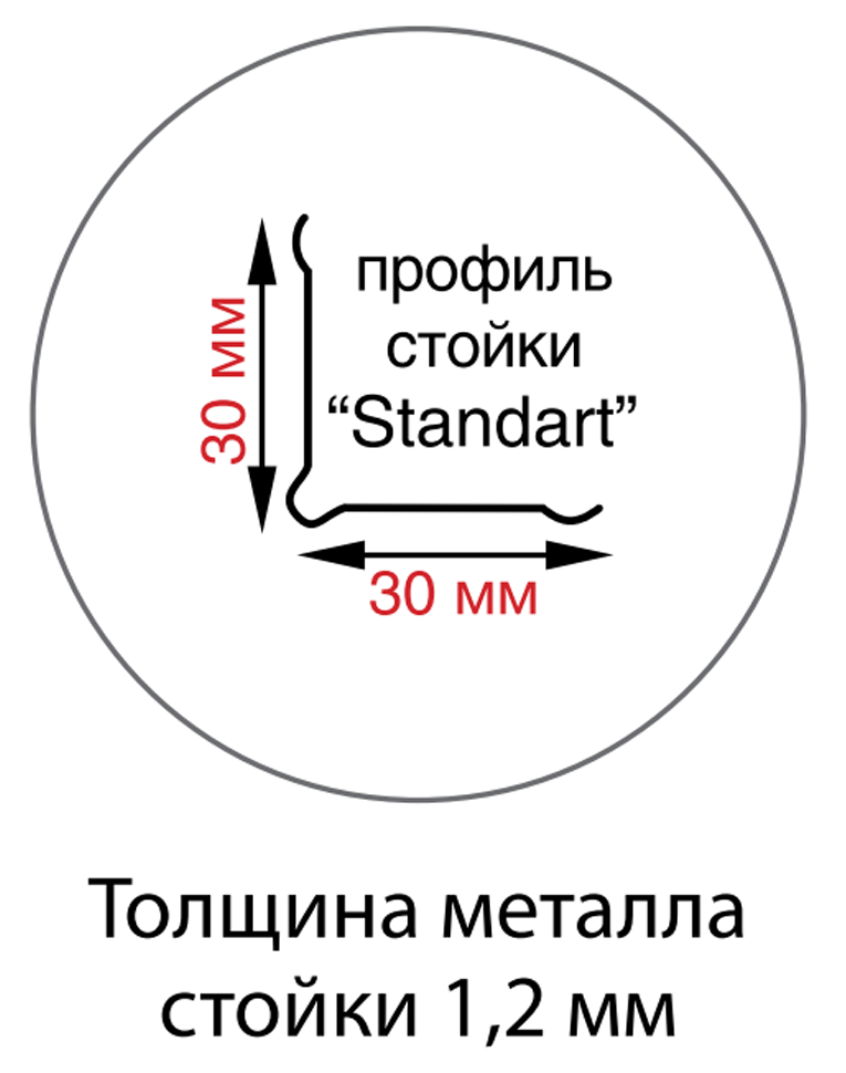 Стойка MS Standart 160 купить в Апатитах Стойка MS Standart 160 купить в Апатитах