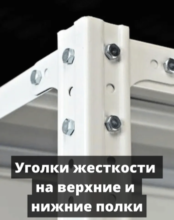 Стеллаж металлический Титан МС-750 3000x1000x800 10 полок купить в Апатитах