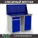 Верстак Profi WT120.WD2/WD1.010 купить в Апатитах