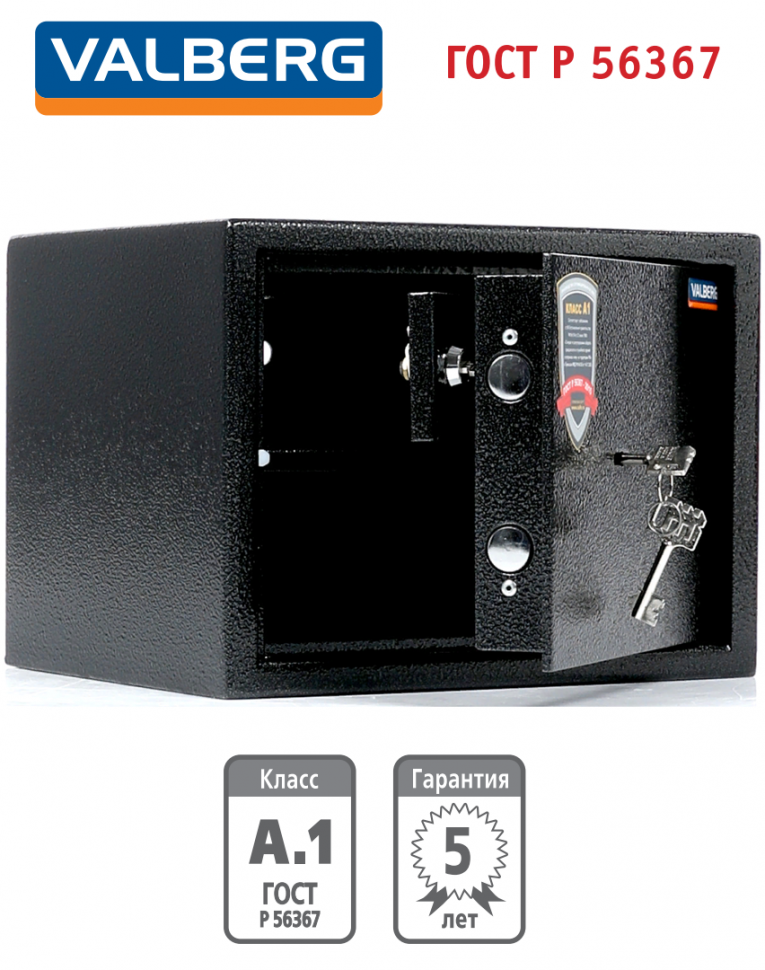 Оружейный сейф Valberg Арсенал 25Т купить в Апатитах Оружейный сейф Valberg Арсенал 25Т купить в Апатитах