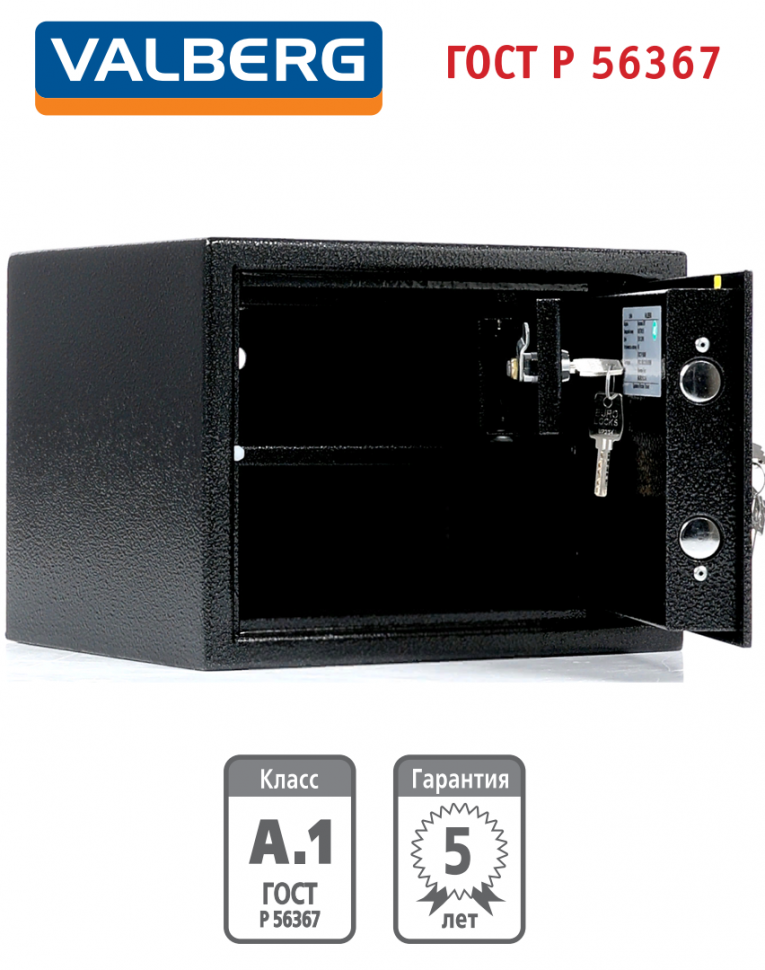 Оружейный сейф Valberg Арсенал 25Т купить в Апатитах Оружейный сейф Valberg Арсенал 25Т купить в Апатитах