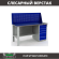 Верстак Profi WT160.F1/WD5.010 купить в Апатитах