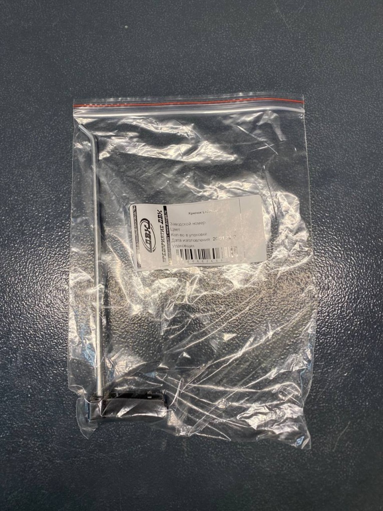 Крючок 200 мм купить в Апатитах Крючок 200 мм купить в Апатитах