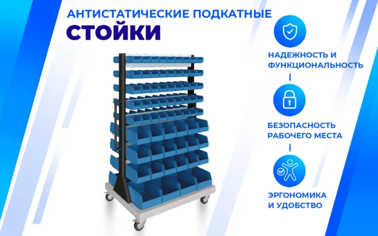 Передвижная стойка SPC A2B.3 купить в Апатитах Передвижная стойка SPC A2B.3 купить в Апатитах