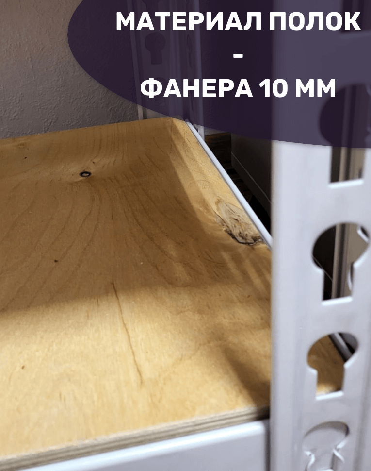 Стеллаж металлический МС-Т 2000х1820х500 3 полки купить в Апатитах Стеллаж металлический МС-Т 2000х1820х500 3 полки купить в Апатитах