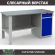 Верстак Profi WT160.F1/WD2.000 купить в Апатитах