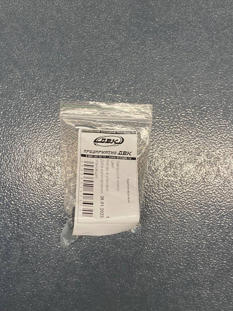 Крючок круглый 90 мм купить в Апатитах Крючок круглый 90 мм купить в Апатитах