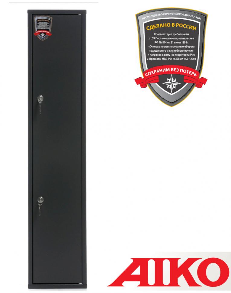Оружейный сейф Aiko Чирок 1015 (Колибри) купить в Апатитах Оружейный сейф Aiko Чирок 1015 (Колибри) купить в Апатитах