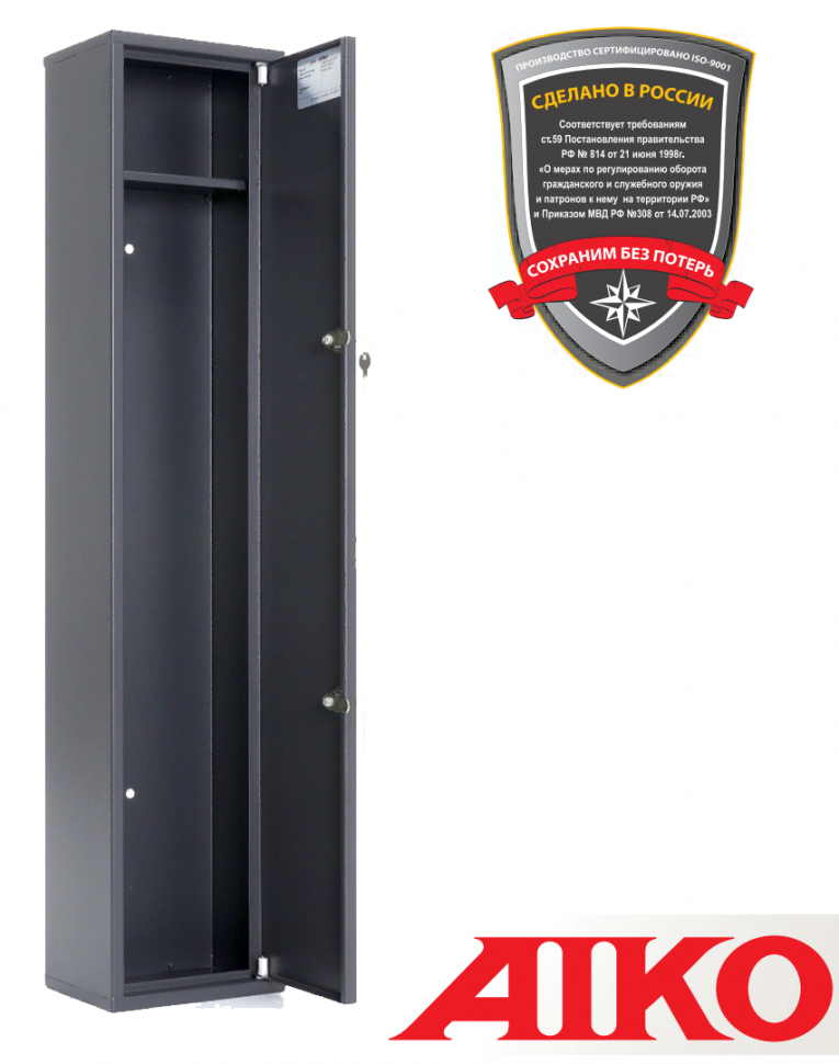 Оружейный сейф Aiko Чирок 1015 (Колибри) купить в Апатитах Оружейный сейф Aiko Чирок 1015 (Колибри) купить в Апатитах