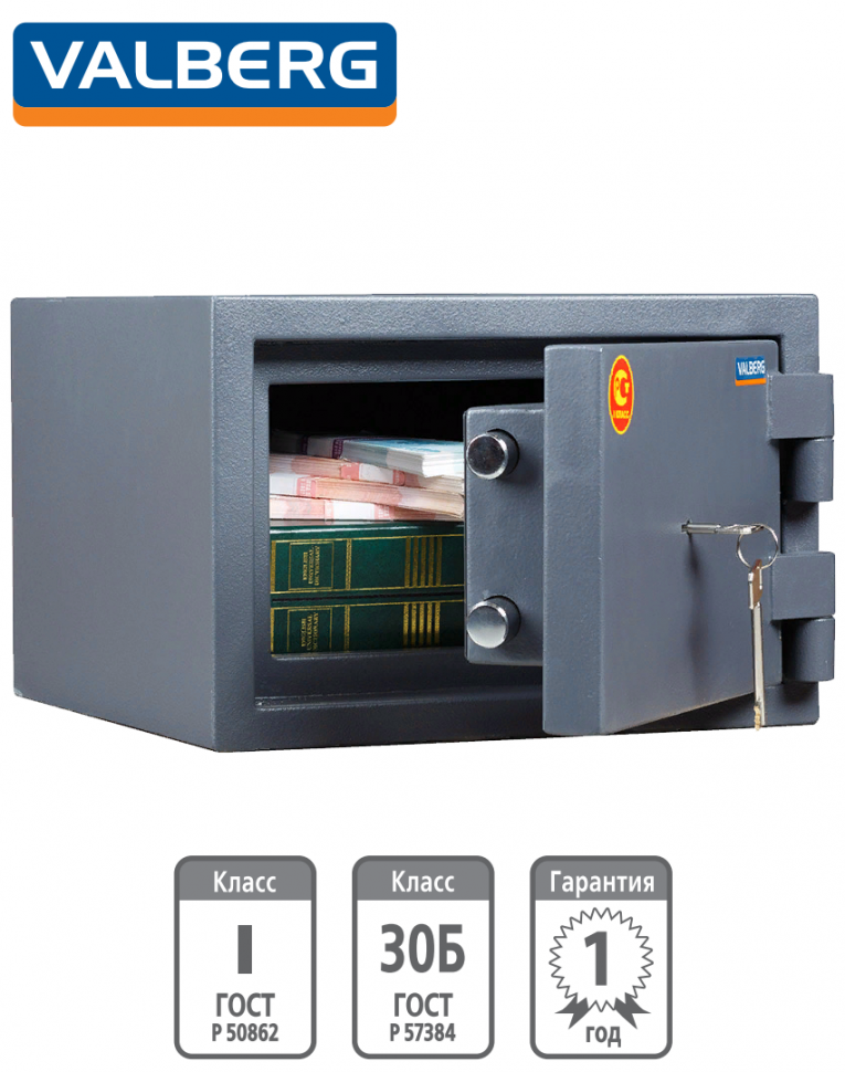 Взломостойкий сейф Valberg Кварцит 25 купить в Апатитах