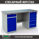 Верстак Profi WT160.WD2/WD5.000 (WB 160Sh + WD2 + WD5) купить в Апатитах