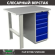 Верстак Profi WT100.F1/WD5.000 купить в Апатитах