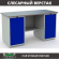 Верстак Profi WT160.WD1/WD1.000 (WB 160Sh + WD1 + WD1) купить в Апатитах