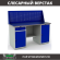 Верстак Profi WT160.WD2/WD1.010 купить в Апатитах