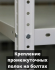 Стеллаж металлический Титан МС-750 2200x1000x400 4 полки купить в Апатитах