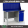 Верстак Profi WT140.F1/WD2.010 купить в Апатитах